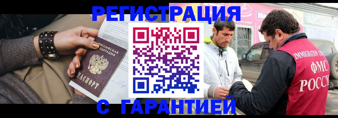 временная регистрация поиск в Туймазы