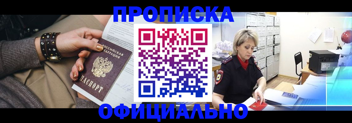 временная регистрация адрес в Туймазы