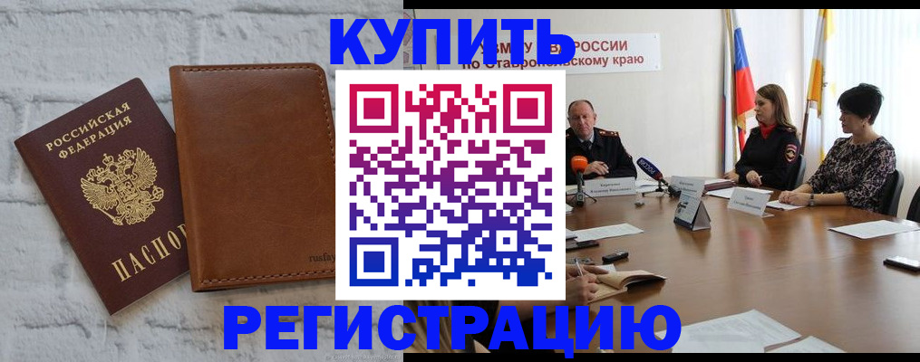 временная регистрация гарантия в Туймазы