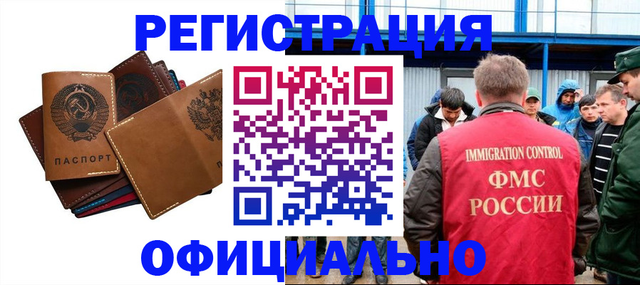 временная прописка в Туймазы