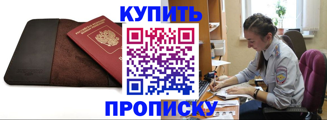 прописка паспорт в Туймазы